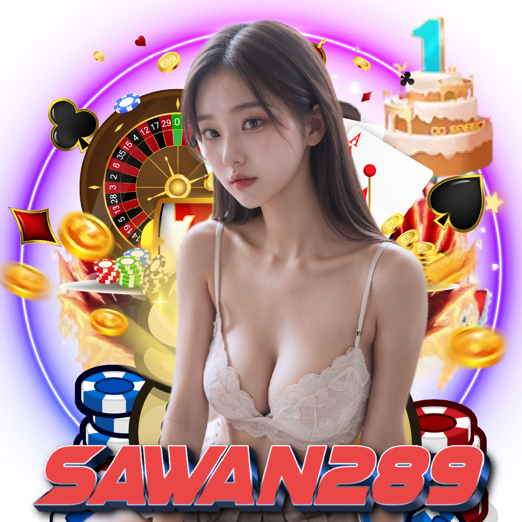 sawan289 ไม่ผ่านเอเย่นต์